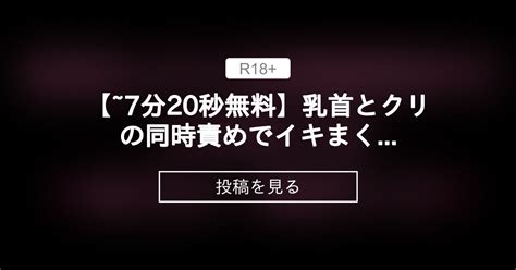 乳首責め オナ指示|囁きながらオナ指示 乳首＆クリオナ指示